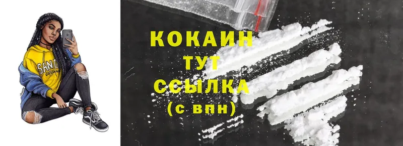 Cocaine Боливия  купить наркотики сайты  Ржев 