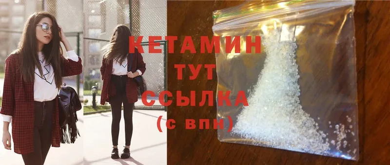 Кетамин ketamine  площадка формула  Ржев 