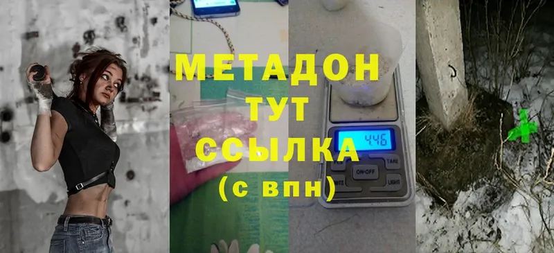 Метадон methadone  MEGA ссылки  Ржев 